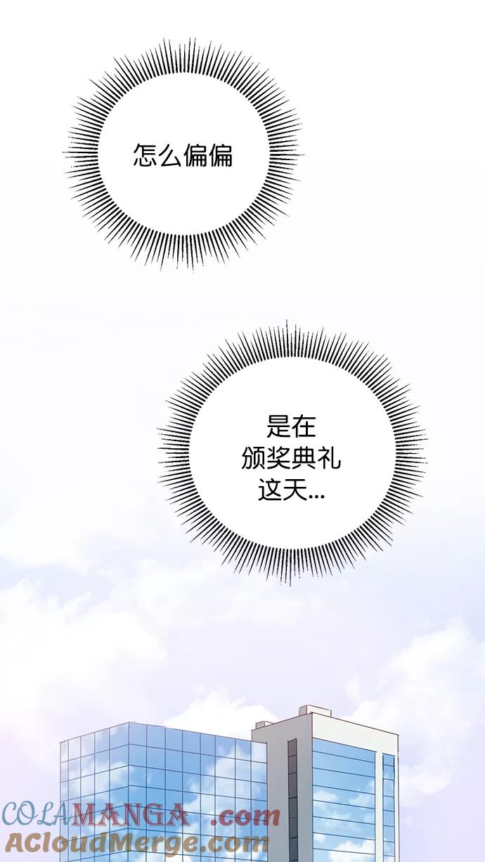 《阴间美男计》第73话 第43页