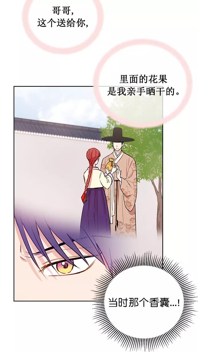 《阴间美男计》第73话 第54页