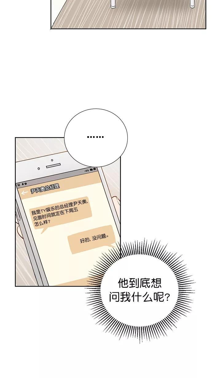 《阴间美男计》第73话 第17页