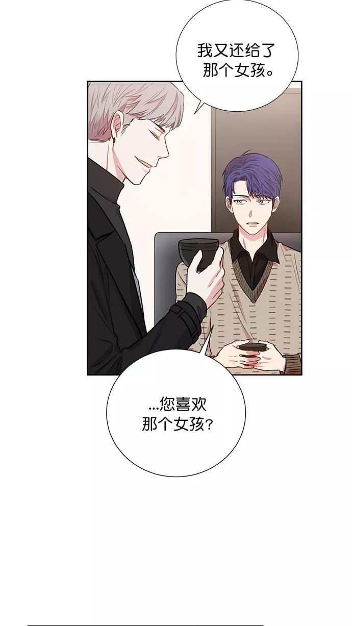 《阴间美男计》第73话 第56页