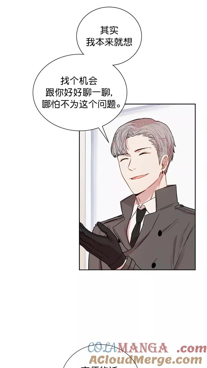 《阴间美男计》第73话 第4页