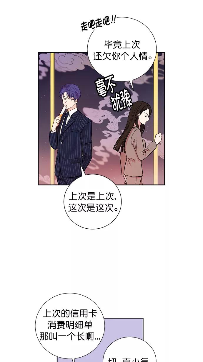《阴间美男计》第73话 第26页