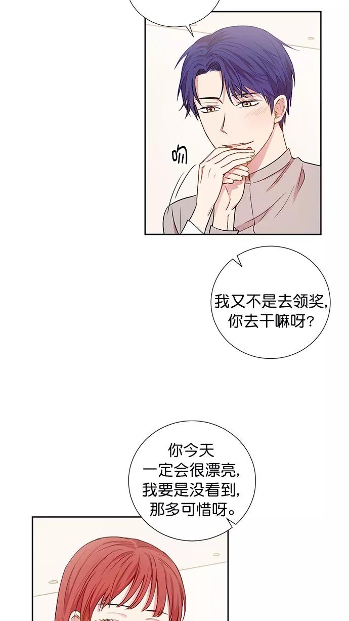 《阴间美男计》第73话 第38页