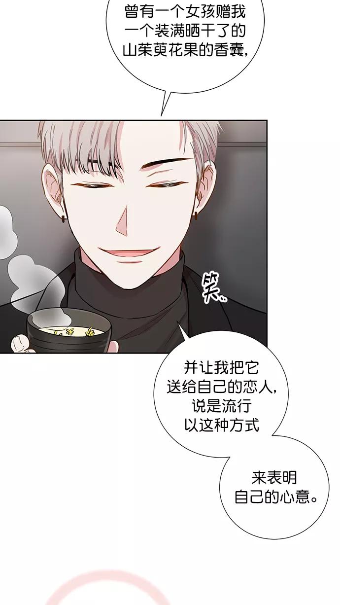 《阴间美男计》第73话 第53页
