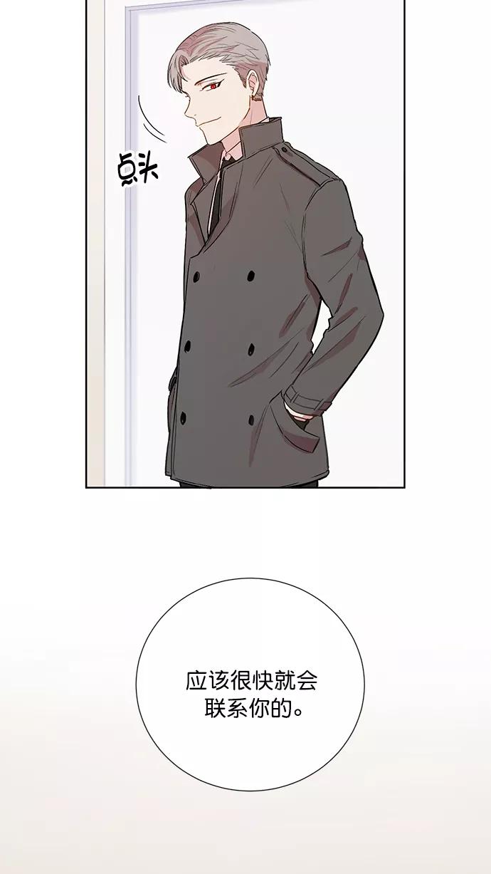 《阴间美男计》第73话 第6页