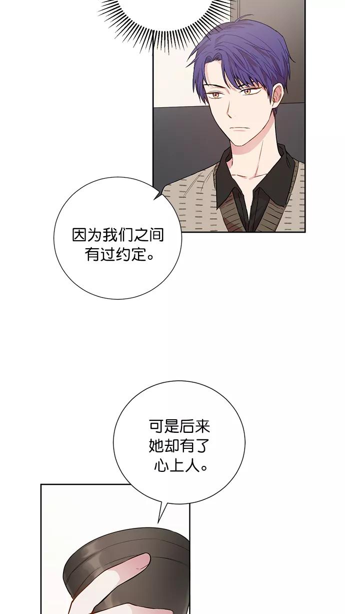 《阴间美男计》第74话 第3页