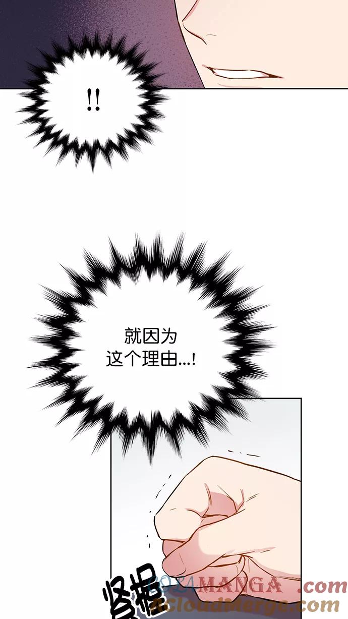 《阴间美男计》第74话 第7页