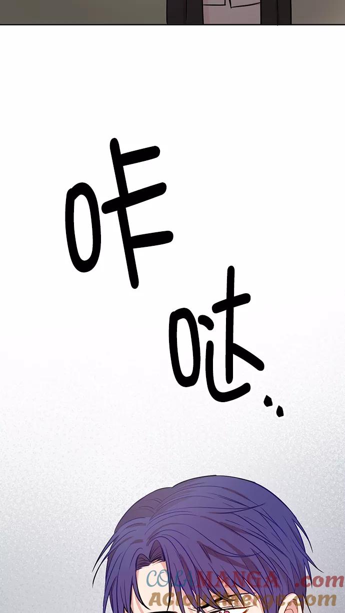 《阴间美男计》第74话 第70页