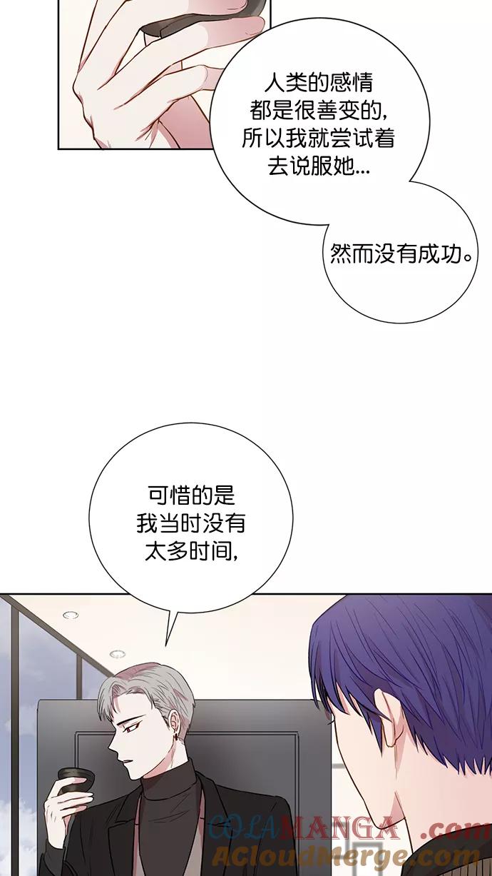 《阴间美男计》第74话 第4页