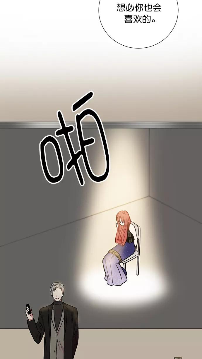 《阴间美男计》第74话 第14页
