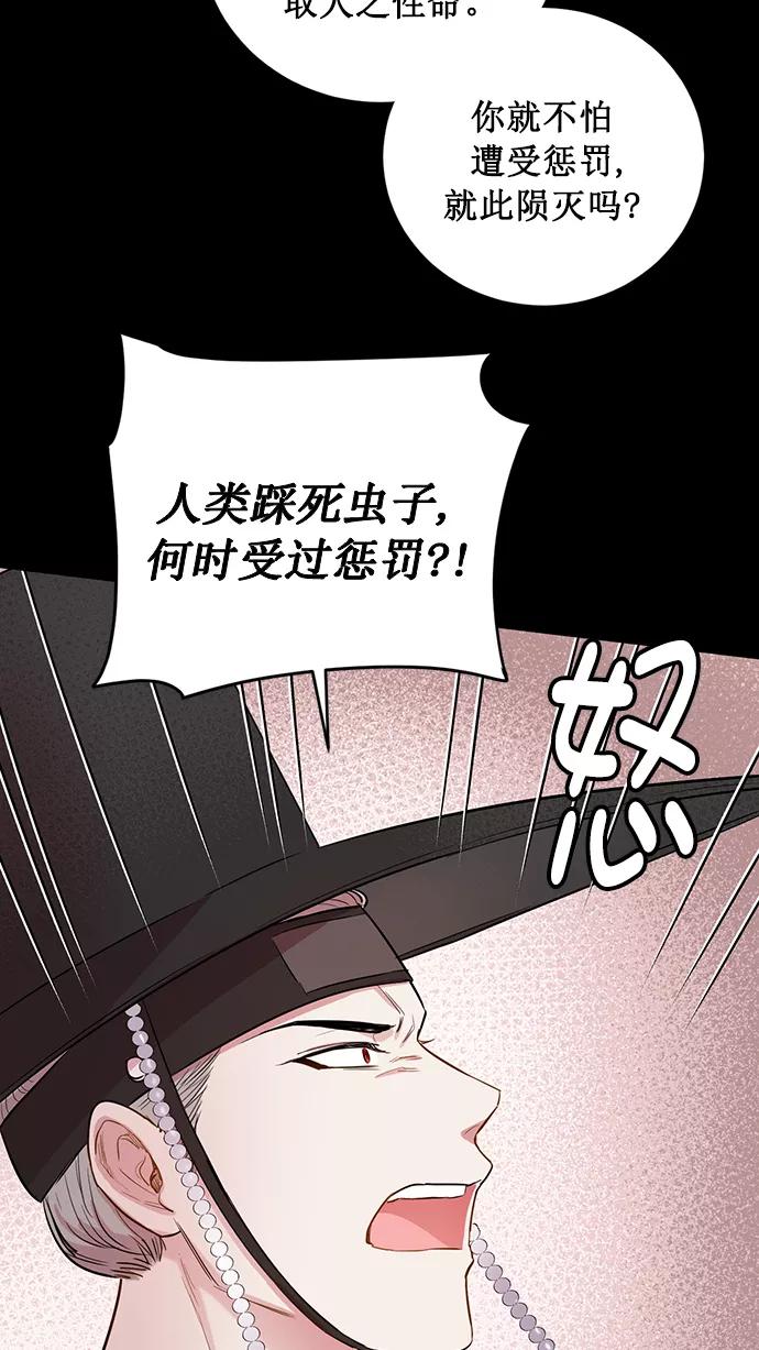 《阴间美男计》第74话 第38页