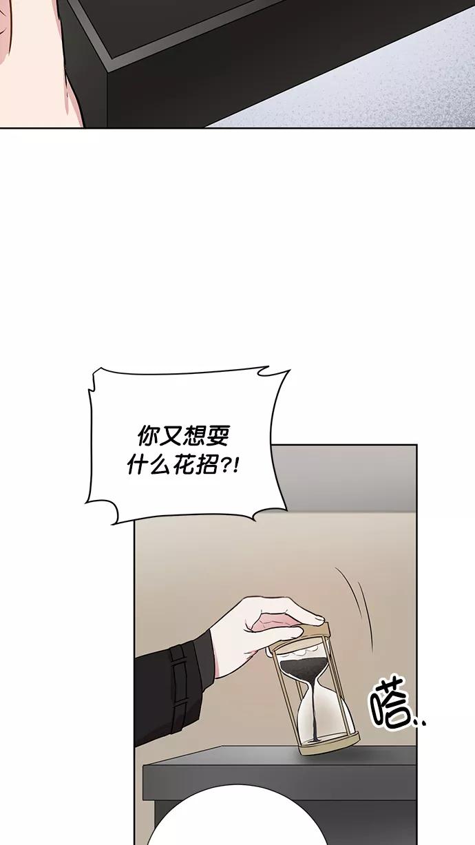 《阴间美男计》第74话 第60页