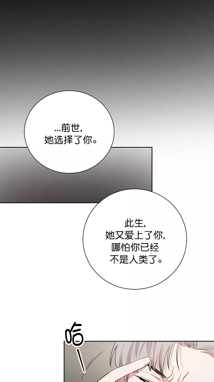 《阴间美男计》第74话 第54页