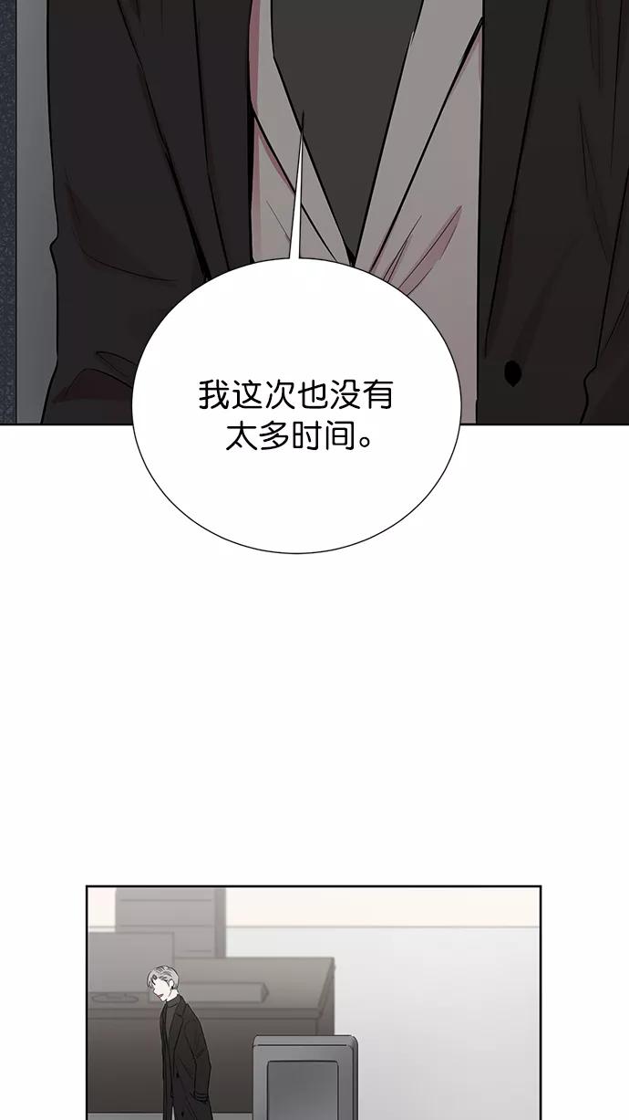 《阴间美男计》第74话 第12页