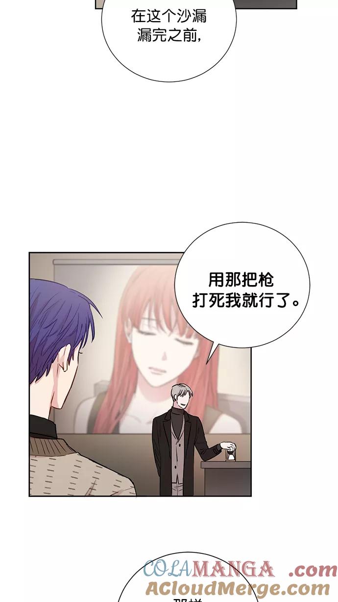 《阴间美男计》第74话 第61页