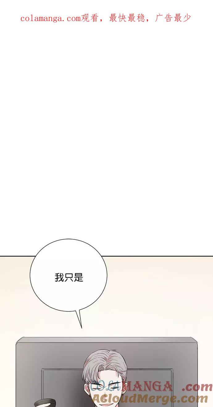 《阴间美男计》第74话 第1页