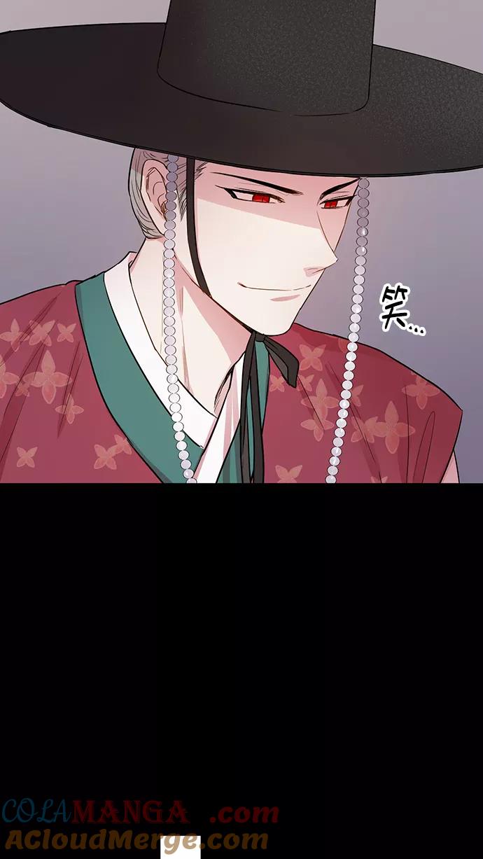 《阴间美男计》第74话 第43页