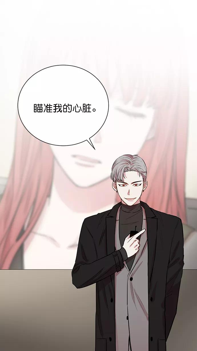 《阴间美男计》第74话 第69页