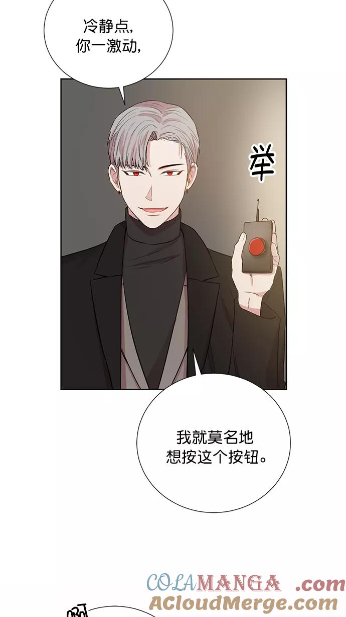 《阴间美男计》第74话 第19页
