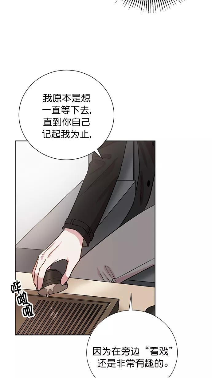 《阴间美男计》第74话 第9页