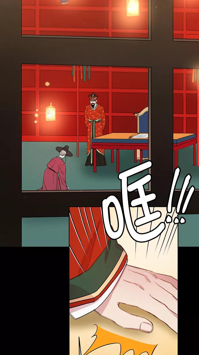《阴间美男计》第74话 第32页
