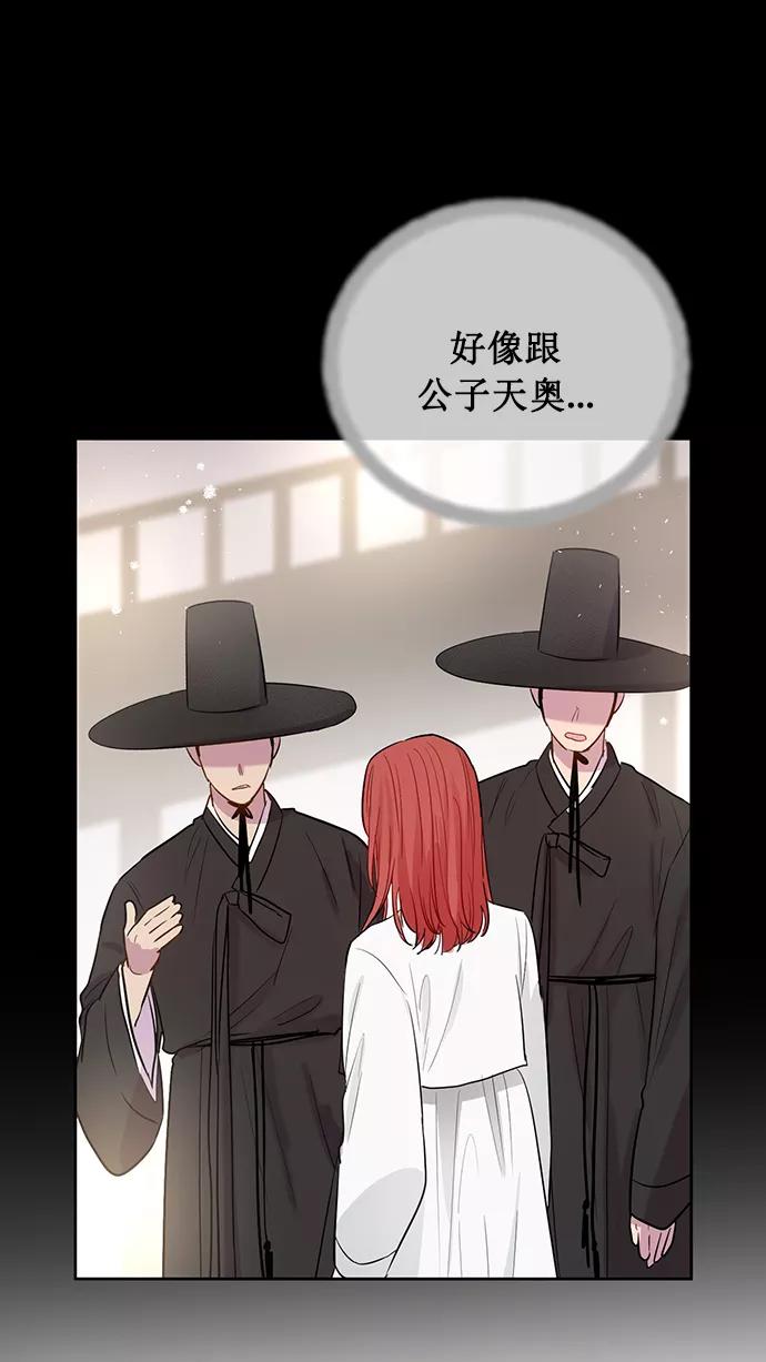 《阴间美男计》第74话 第48页
