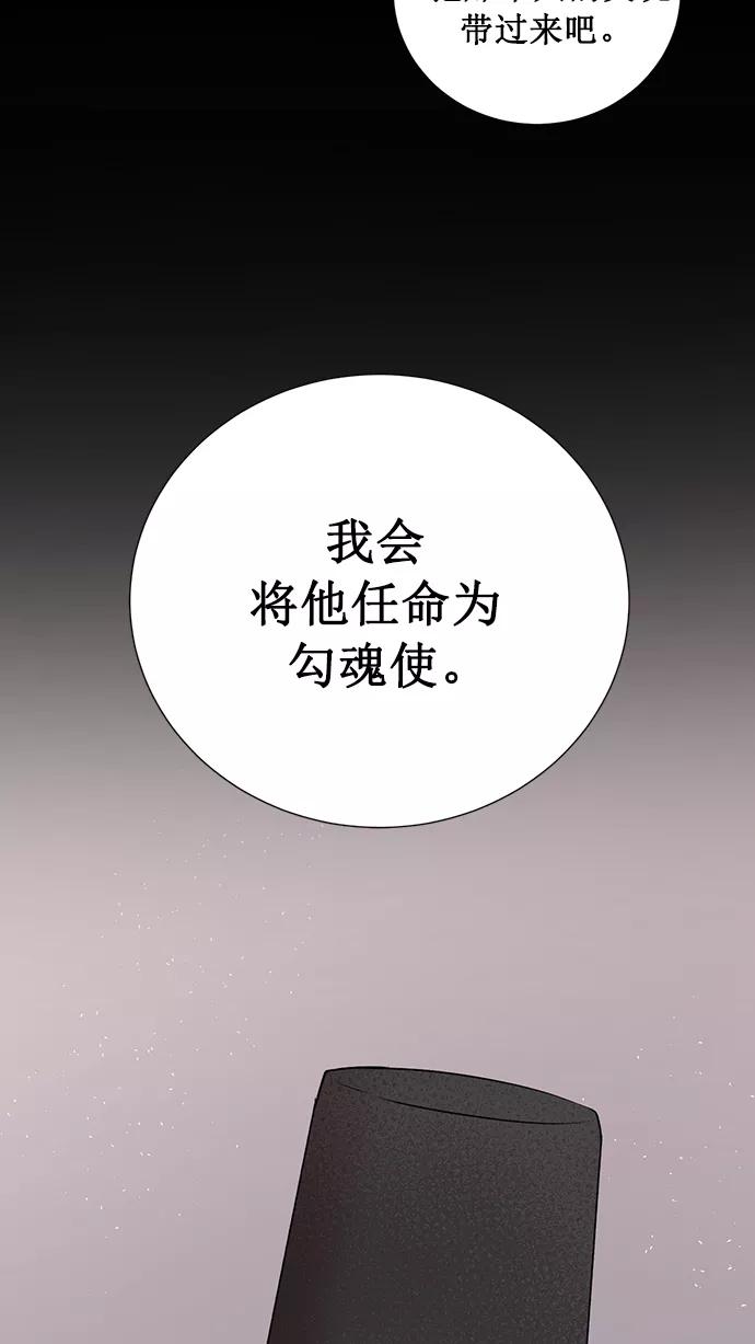 《阴间美男计》第74话 第42页
