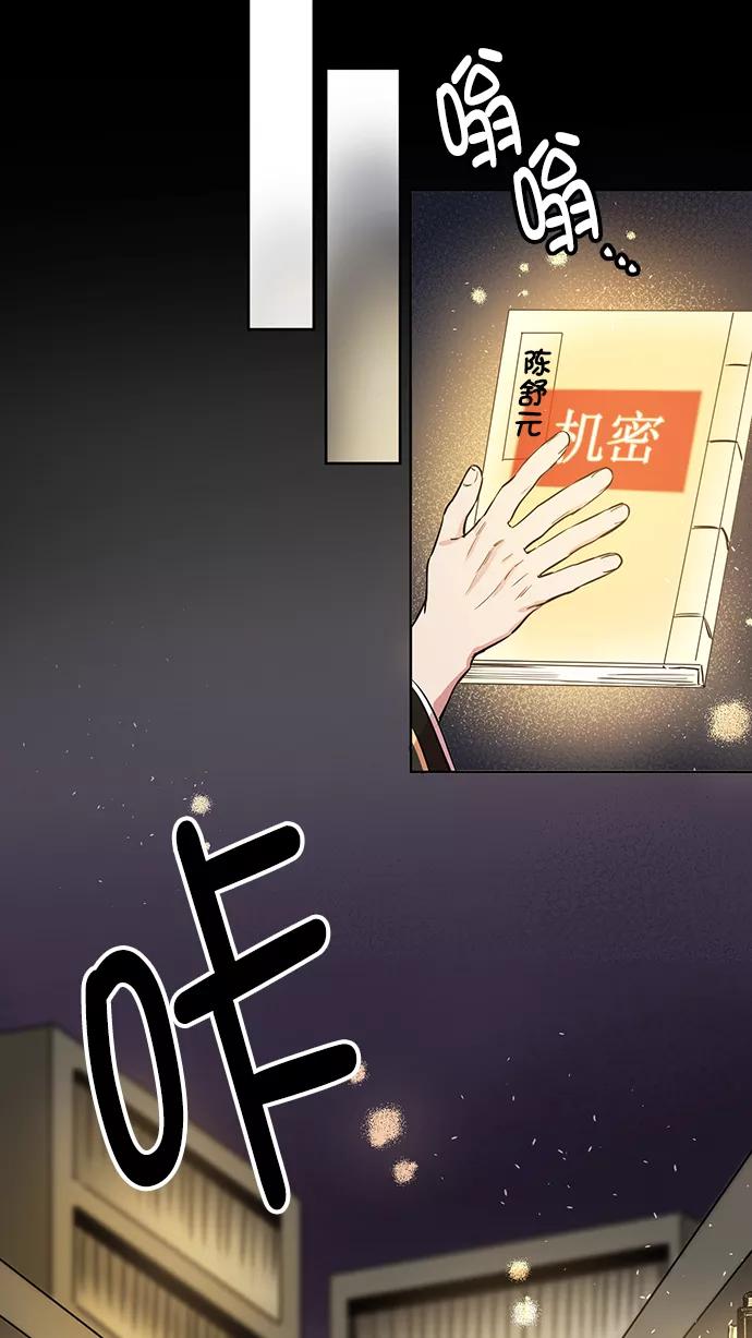 《阴间美男计》第74话 第44页