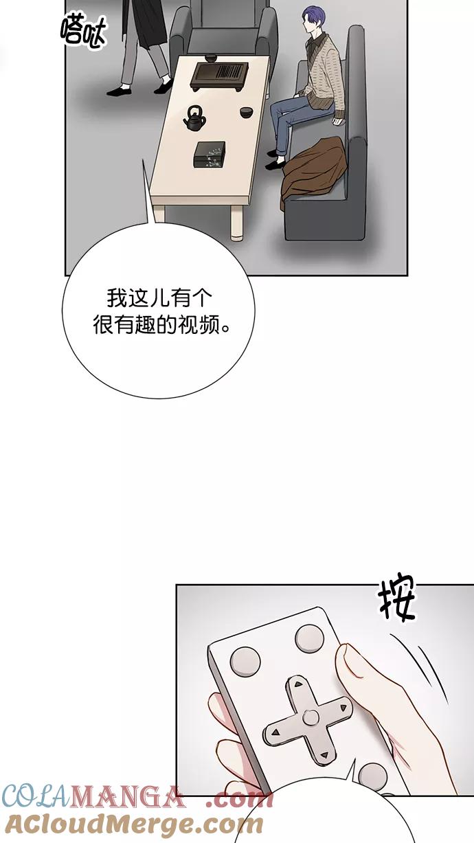 《阴间美男计》第74话 第13页