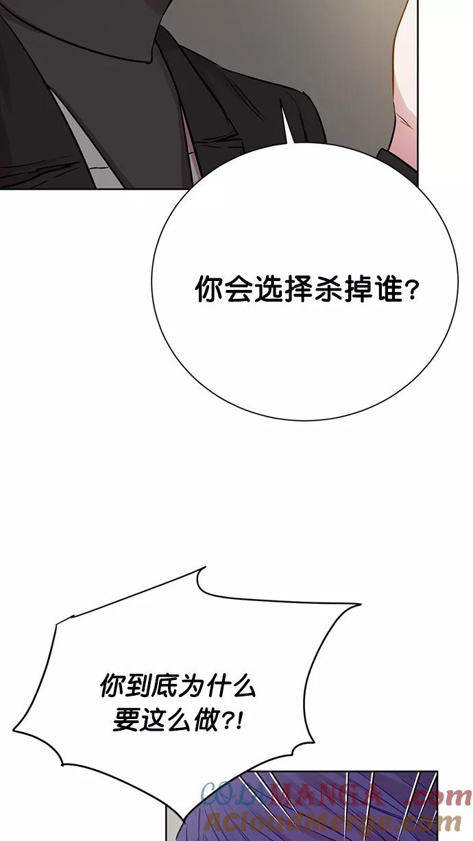 《阴间美男计》第74话 第25页