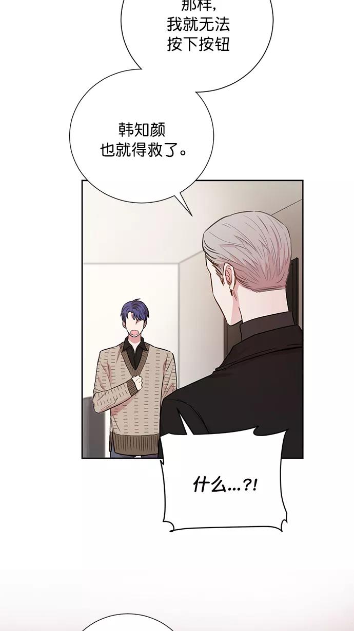 《阴间美男计》第74话 第62页