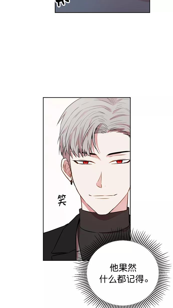 《阴间美男计》第74话 第8页