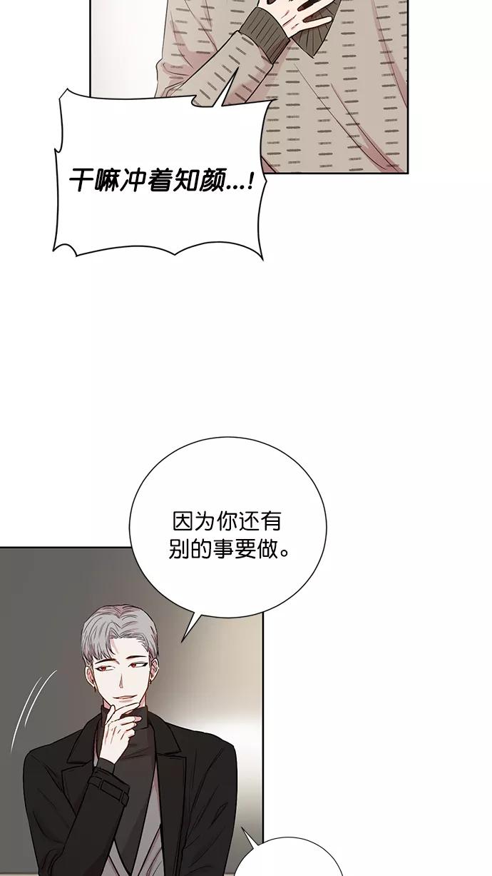 《阴间美男计》第74话 第56页