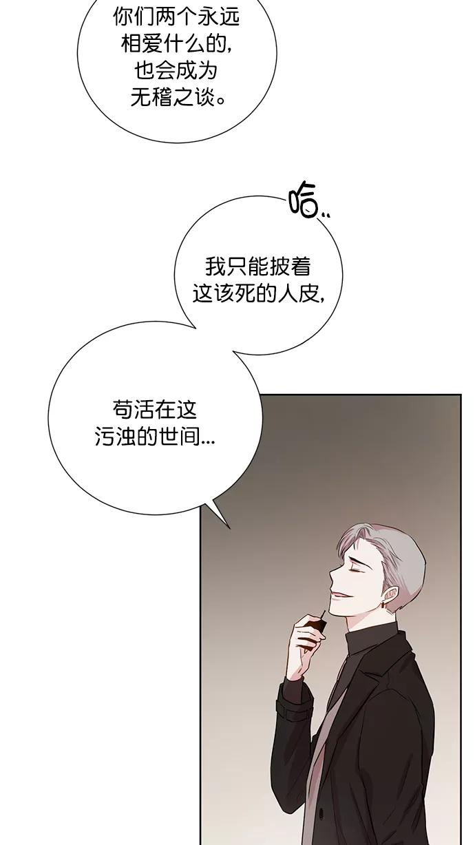 《阴间美男计》第74话 第66页