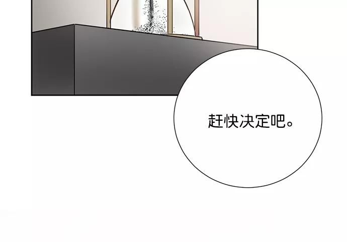 《阴间美男计》第74话 第68页