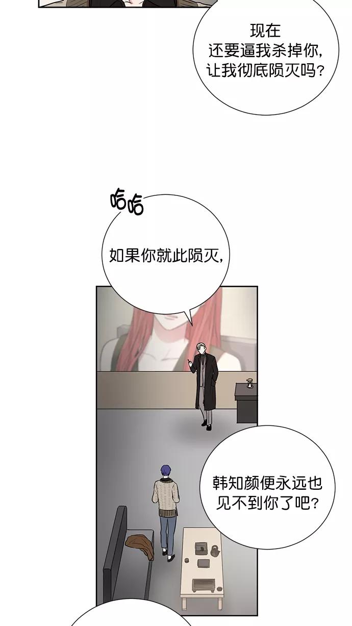 《阴间美男计》第74话 第65页