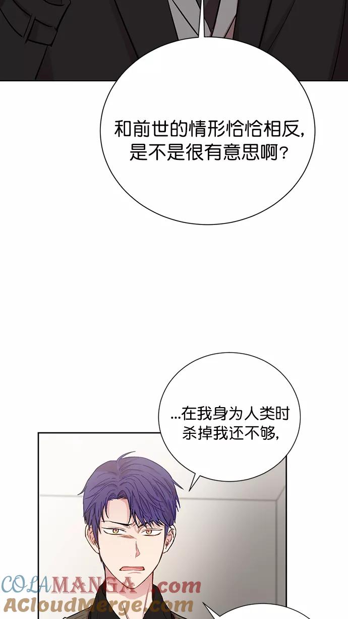 《阴间美男计》第74话 第64页