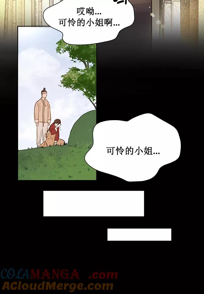 《阴间美男计》第74话 第46页