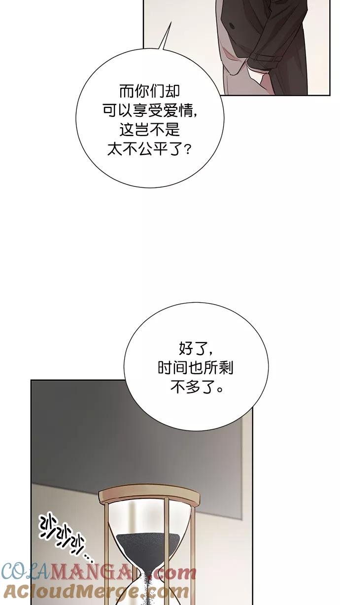 《阴间美男计》第74话 第67页