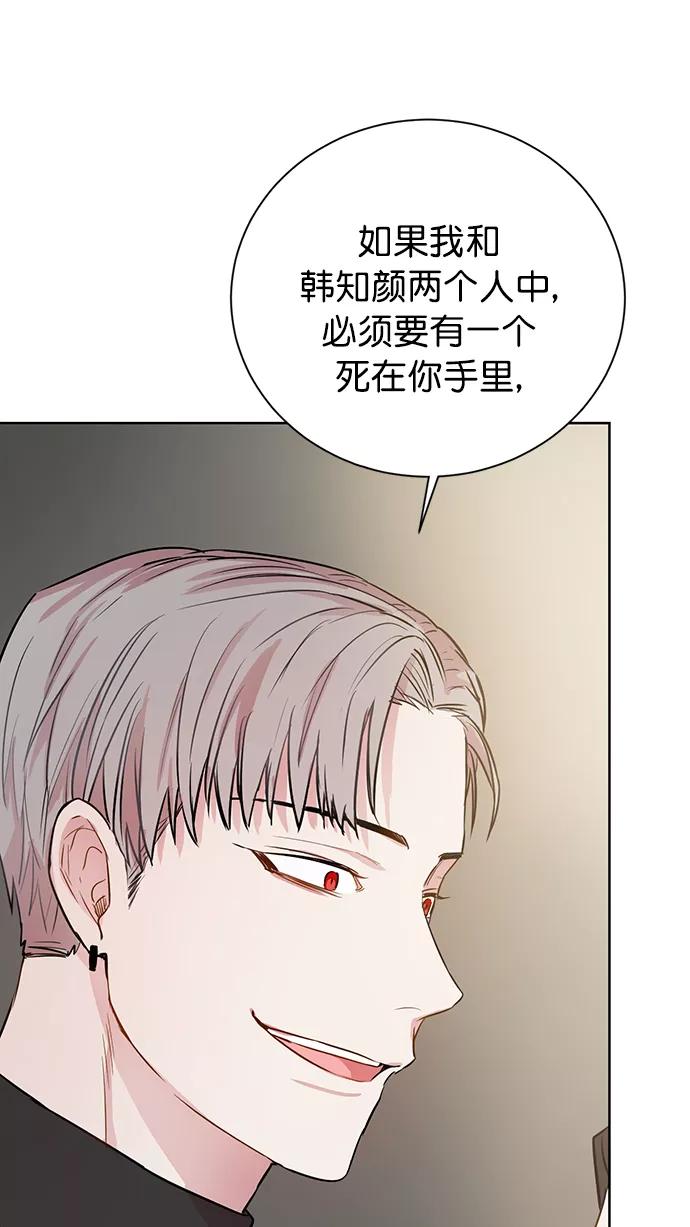 《阴间美男计》第74话 第24页