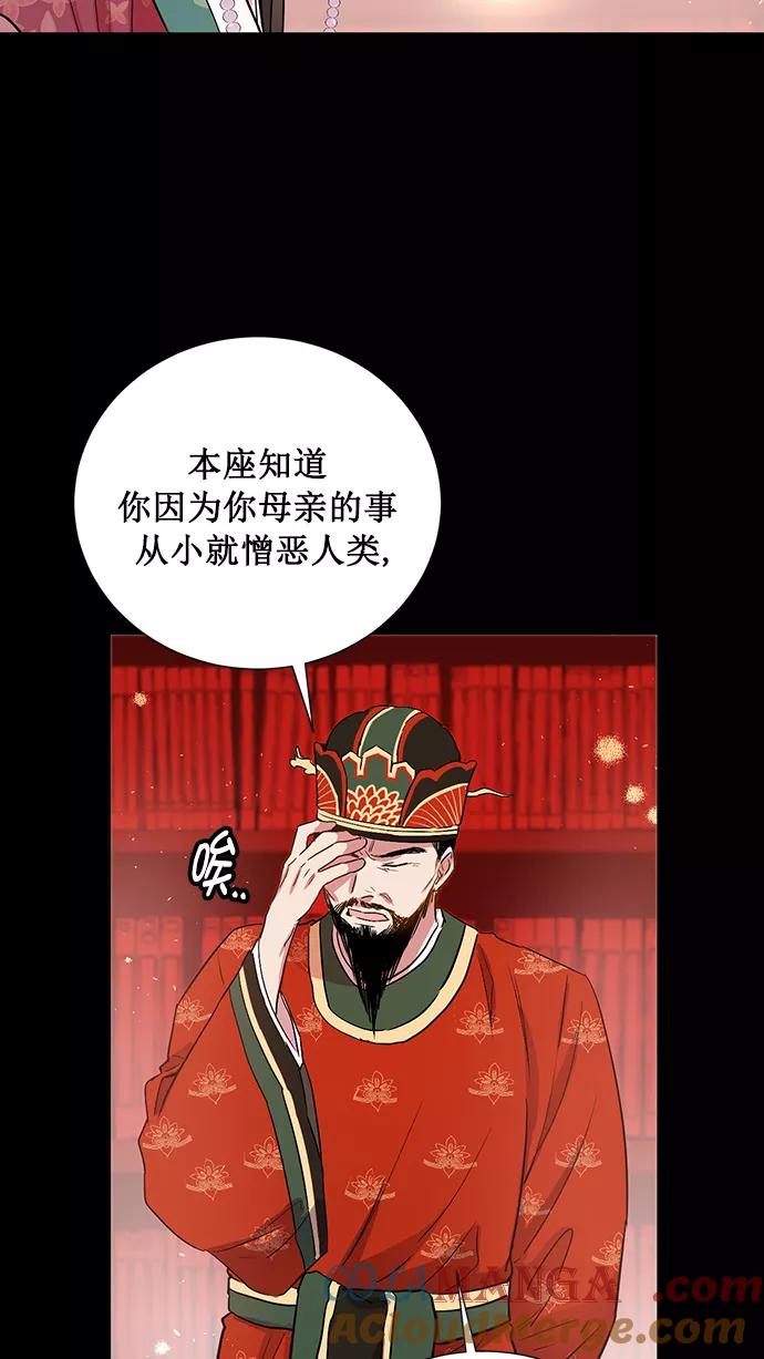 《阴间美男计》第74话 第34页