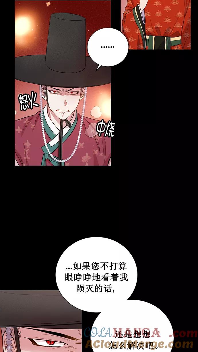 《阴间美男计》第74话 第40页