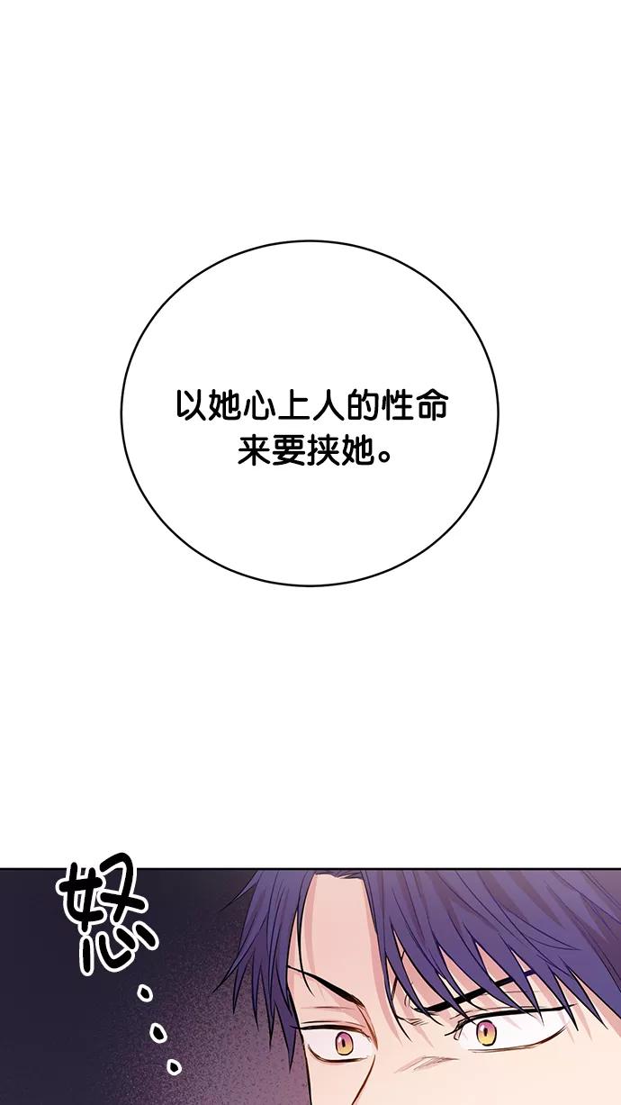 《阴间美男计》第74话 第6页