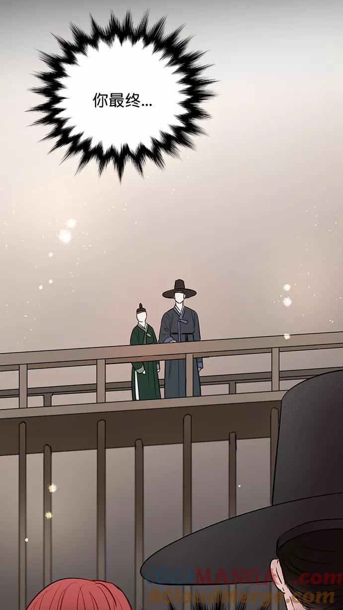 《阴间美男计》第74话 第49页