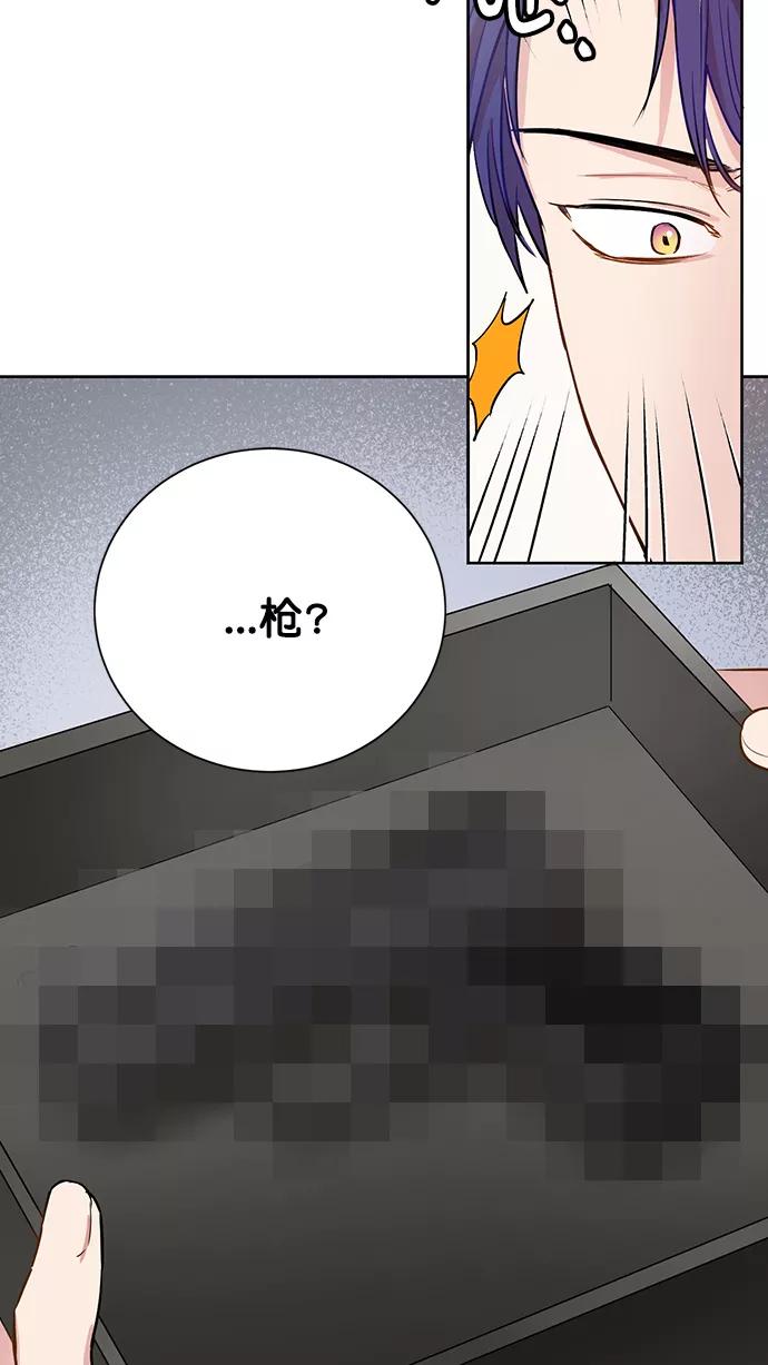 《阴间美男计》第74话 第59页