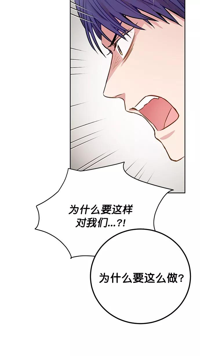 《阴间美男计》第74话 第26页