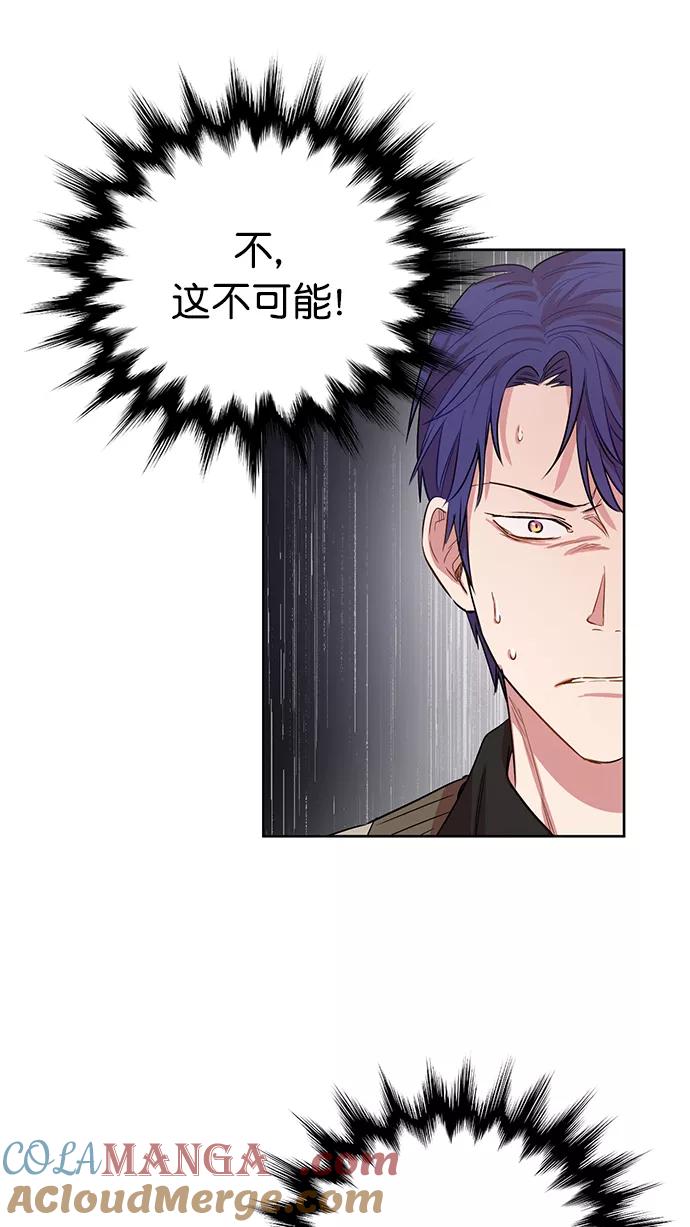 《阴间美男计》第74话 第16页