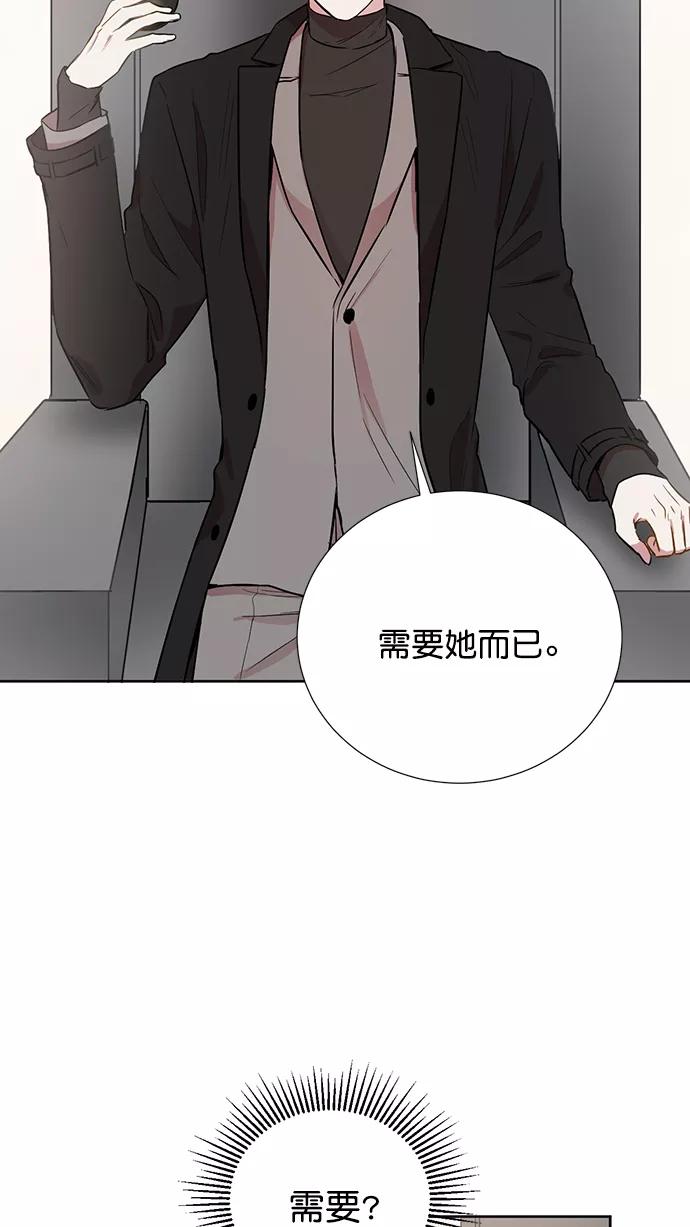《阴间美男计》第74话 第2页