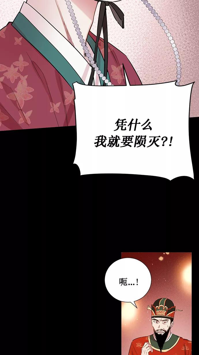 《阴间美男计》第74话 第39页