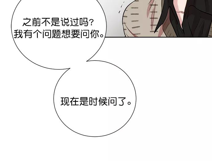 《阴间美男计》第74话 第23页